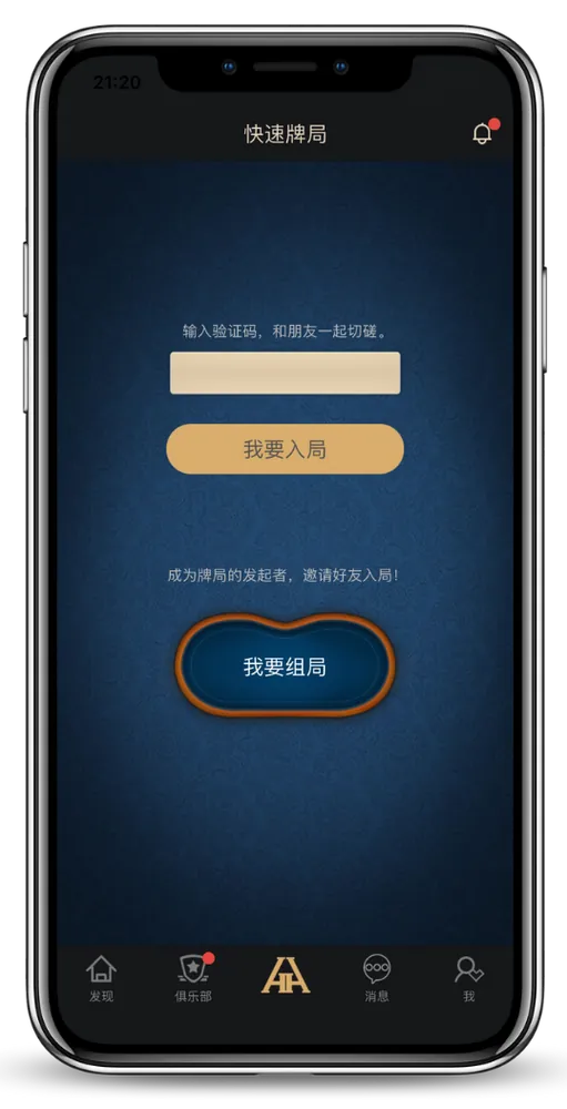 hhpoker俱乐部多少界面截图-德州扑克对战